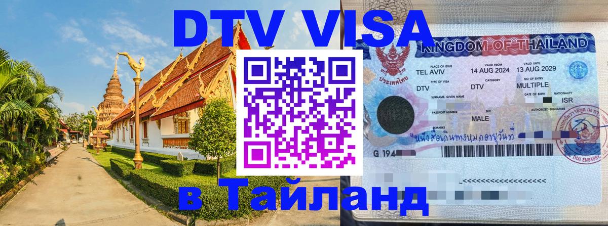 Сколько стоит DTV виза — актуальные цены, оформление даже без документов - Видное 